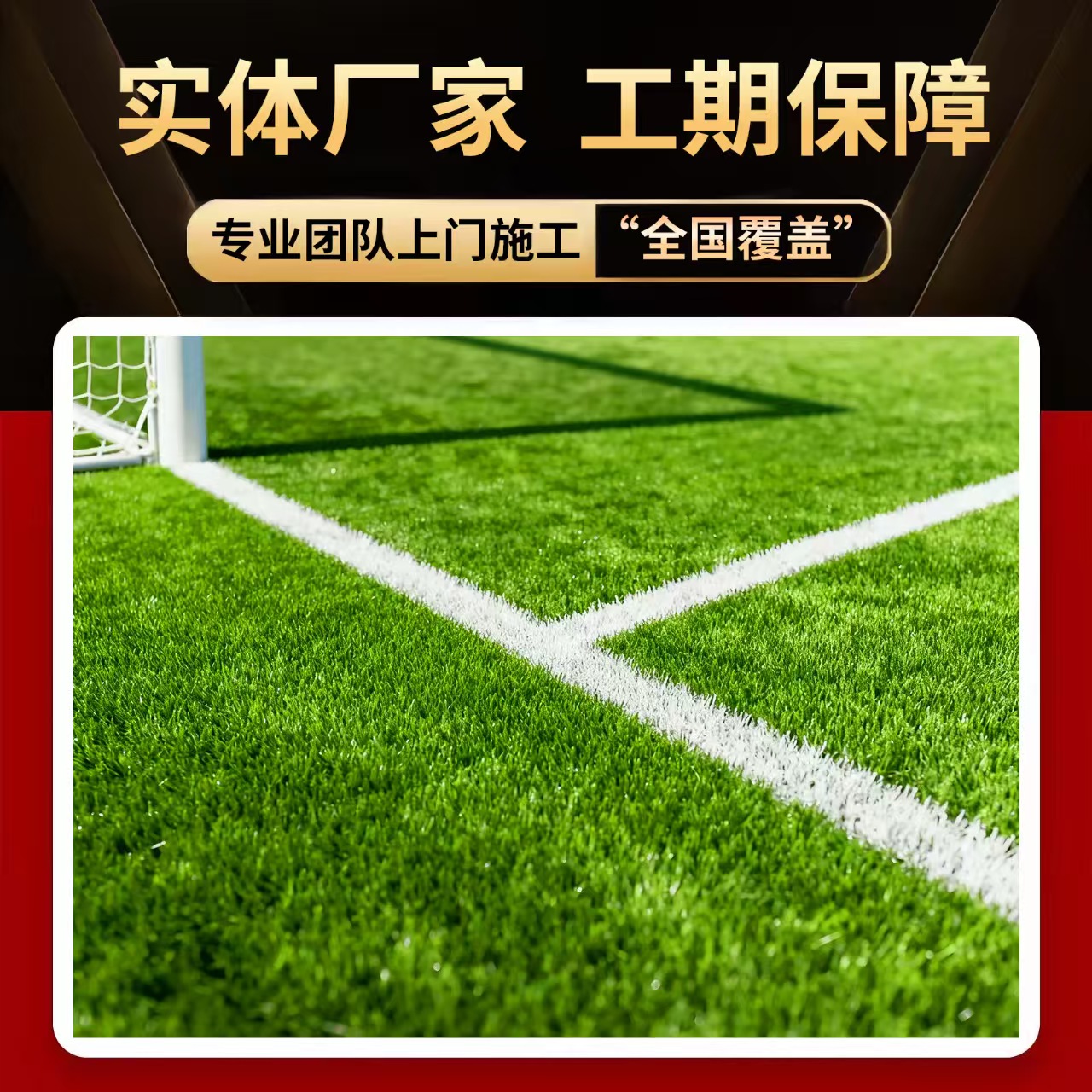 沈阳市EPDM颗粒人造草坪 - 排名